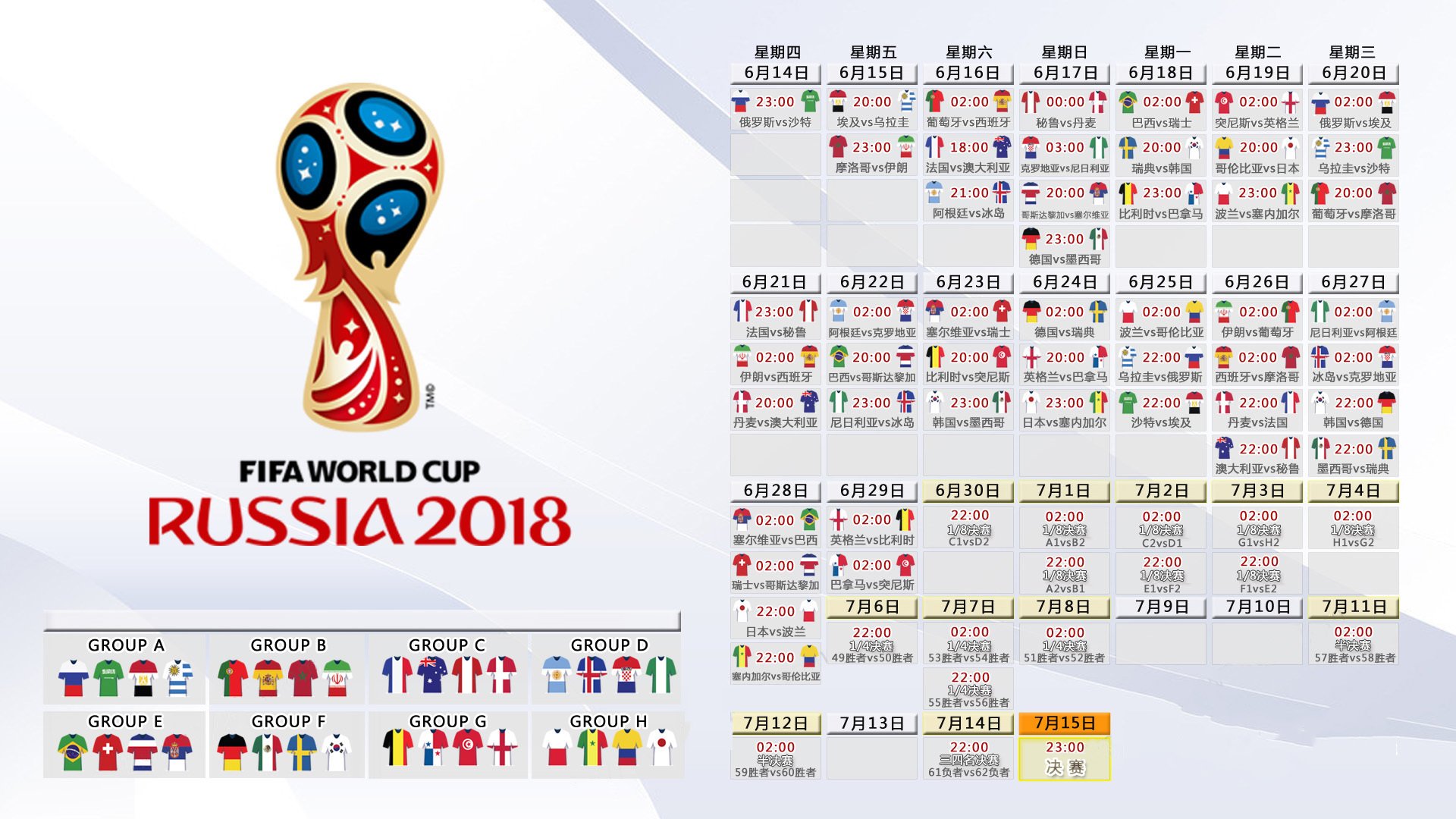 国际排球比赛临场战术布置的即时数据应用示例，排球比赛国际规则